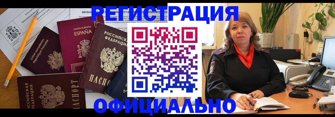 прописка для военкомата в Новодвинске
