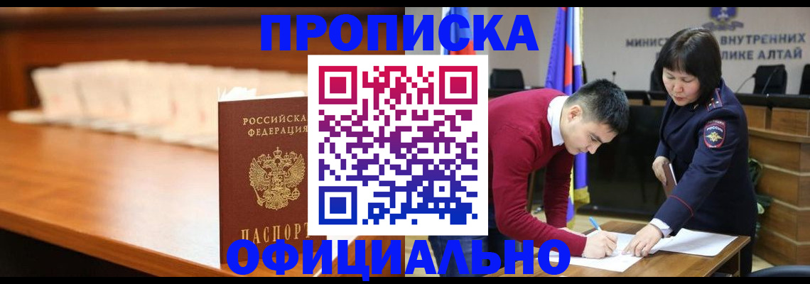 временная регистрация в квартире в Новодвинске