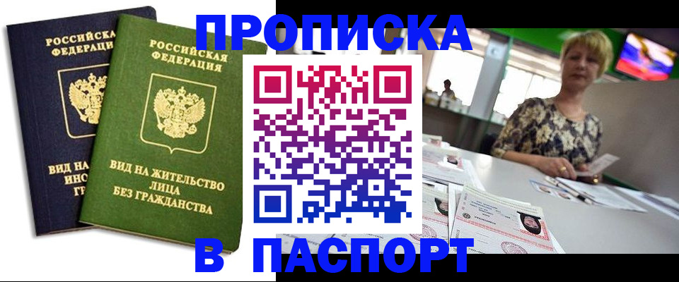 временная регистрация законно в Новодвинске
