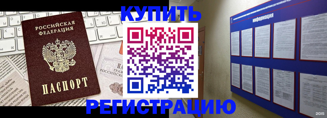 прописка поиск в Новодвинске