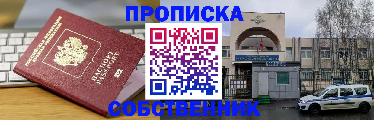 пропишу в квартире в Новодвинске